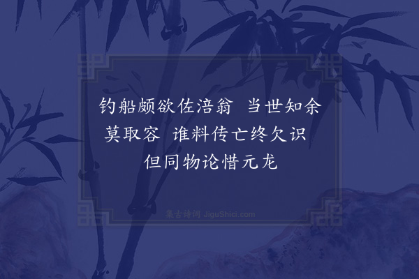 赵蕃《闻曾裘父丈亡追用前韵寄审知二首·其二》