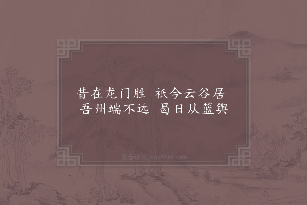 赵蕃《读朱先生云谷诗》