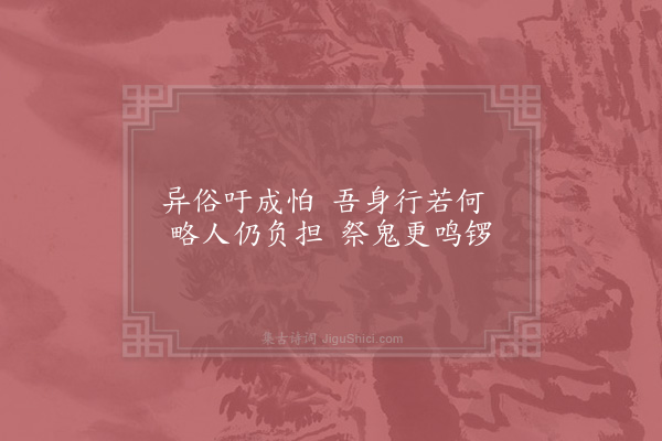 赵蕃《途中杂题六首·其六》