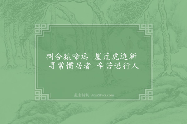 赵蕃《途中杂题六首·其五》