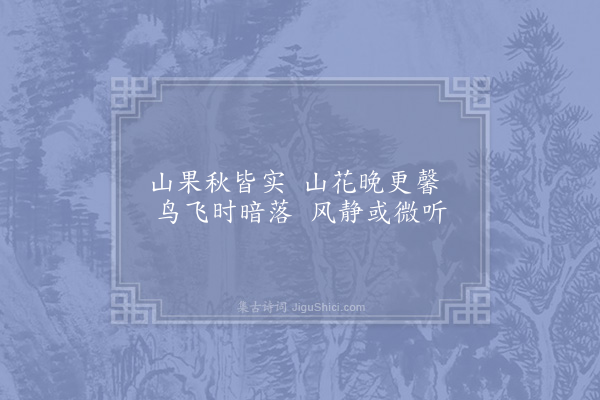 赵蕃《途中杂题六首·其三》