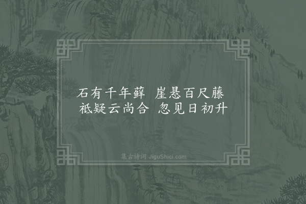 赵蕃《途中杂题六首·其二》