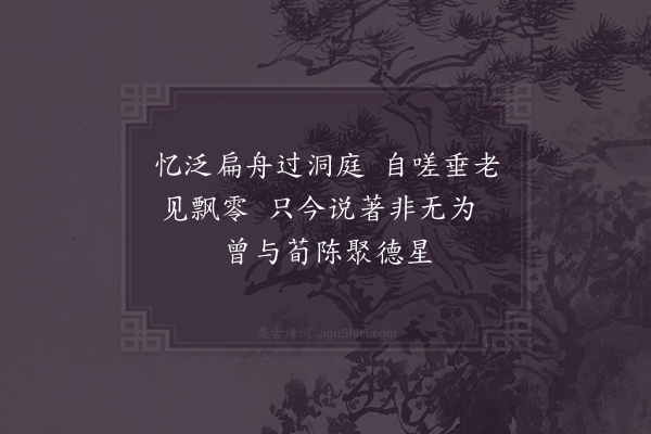 赵蕃《寄毛伯明李叔器及康叔临二首·其二》