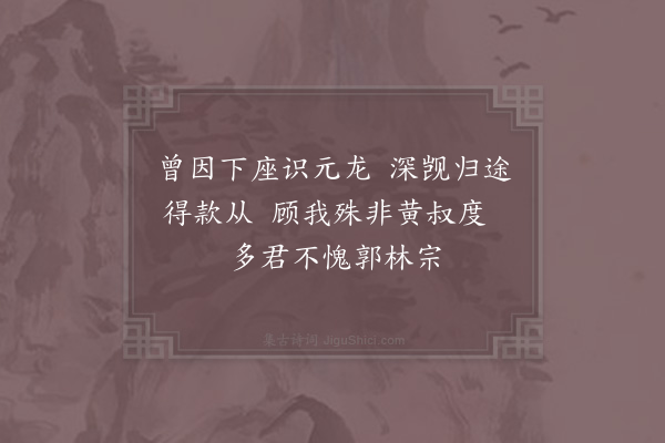 赵蕃《寄刘凝远峦四首·其二》