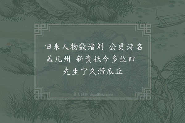 赵蕃《寄刘凝远峦四首·其一》