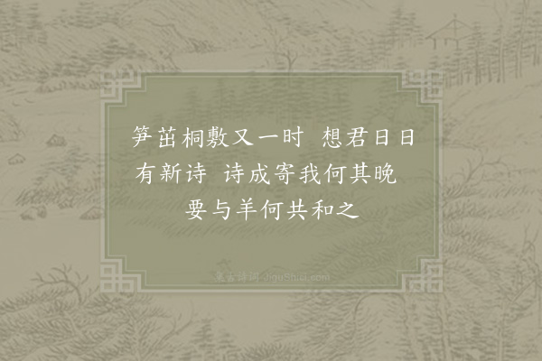 赵蕃《寄李商叟二首·其一》