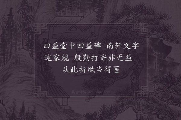 赵蕃《寄谢周子开》