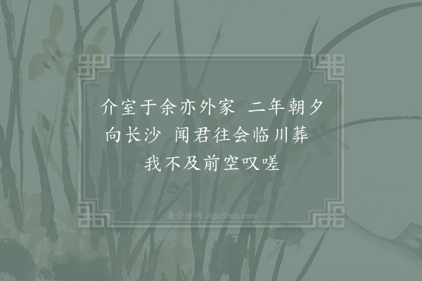 赵蕃《寄韩仲止主簿·其三》