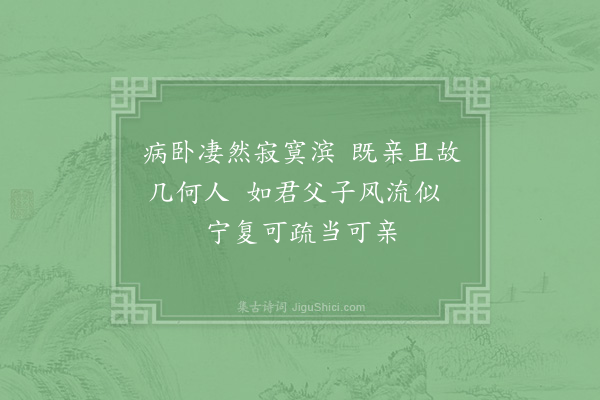 赵蕃《寄韩仲止主簿·其四》