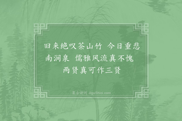 赵蕃《寄韩仲止主簿·其一》