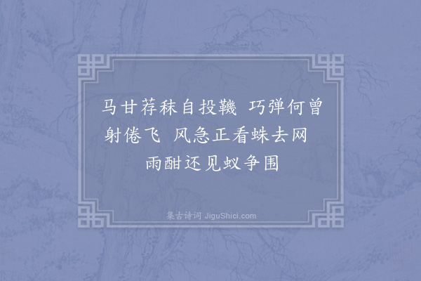 赵蕃《寄愚卿二首·其二》