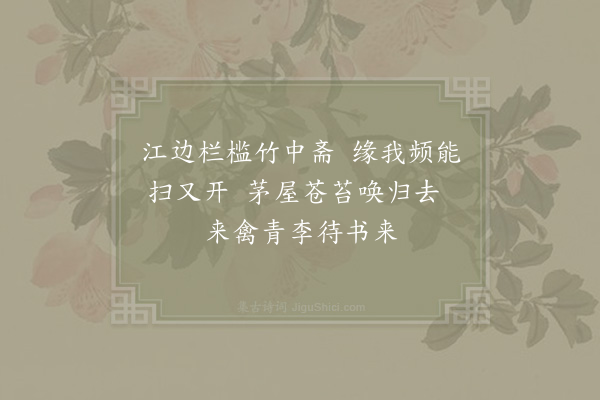赵蕃《寄愚卿二首·其一》