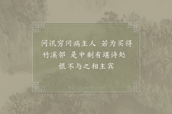 赵蕃《寄简欧阳伯威刘伯山》