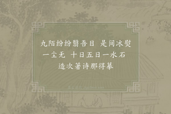 赵蕃《望金华山绝句四首·其四》