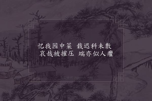 赵蕃《雪中三忆三首·其二》