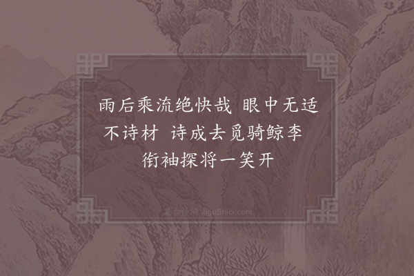 赵蕃《斯远兄入城见使君郎中且谒尚书韩先生提属李丈题诗以赠四首·其一》