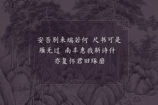 赵蕃《曾裘父寄二绝并呈审知一再次韵前以寄曾后寄审知四首·其三》