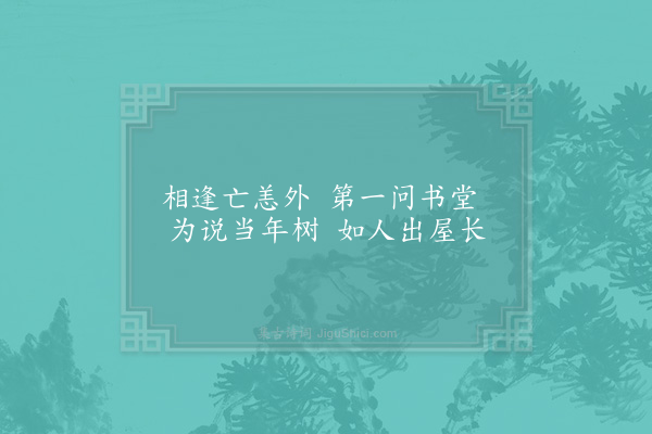 赵蕃《简周允升三首·其一》