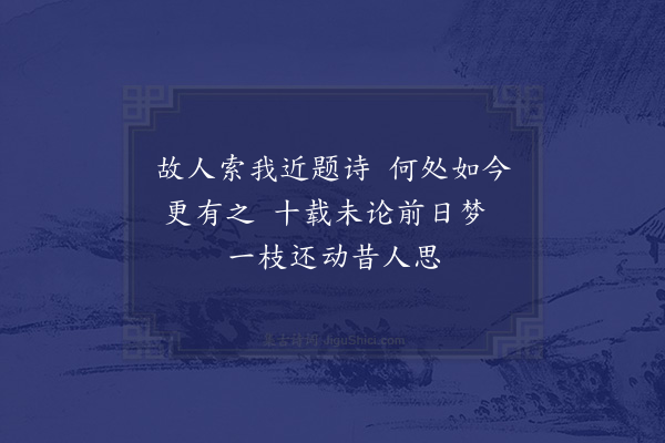 赵蕃《简徐季益·其七》