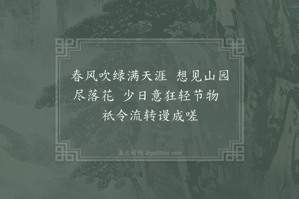 赵蕃《漫兴十一首·其十》