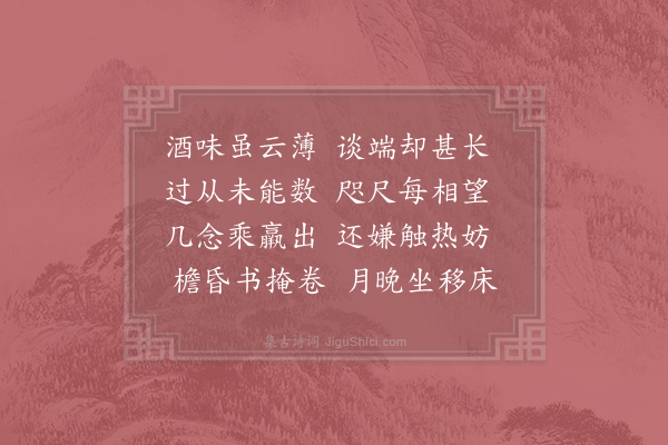 赵蕃《二十一日晚呈全真沅陵师契》