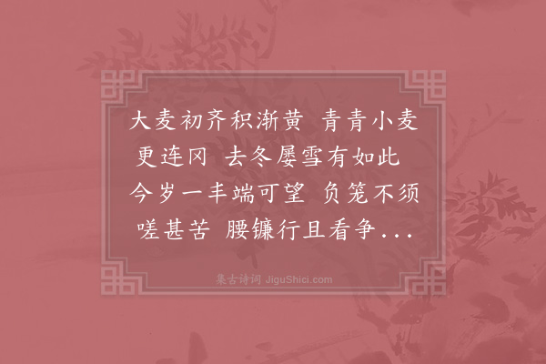 赵蕃《三月十七日以檄出行赈贷旬日而复反自州门至老竹自老竹至鹅口复回老竹由乾溪上入浦口汎舟以归得诗十首·其四》