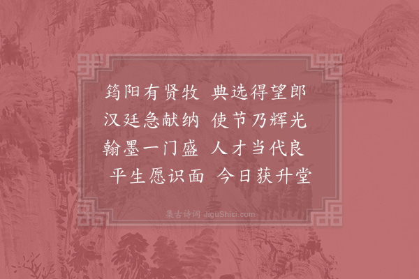 赵蕃《与苏运使诩四首·其一》