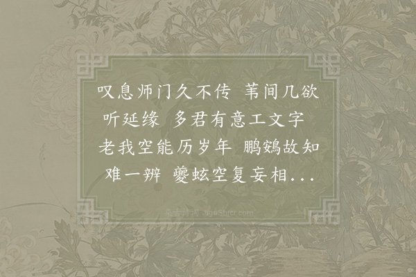 赵蕃《邓师契县尉以沅陵韵作诗见贻次韵》