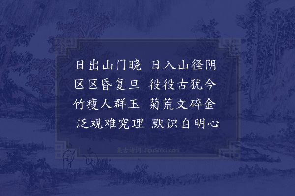 赵蕃《冬日杂兴·其一》