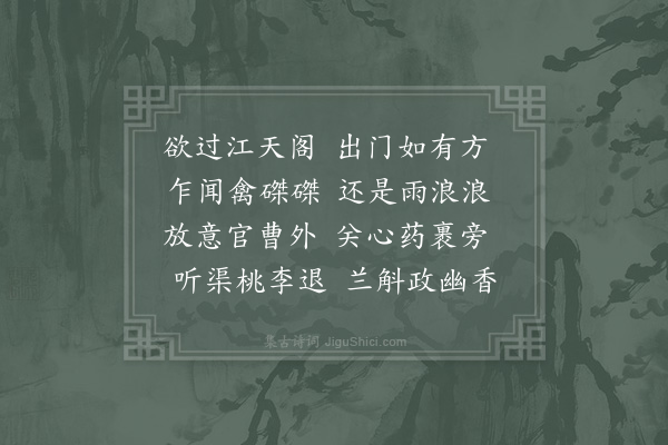 赵蕃《再呈明叔》