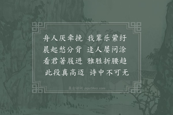 赵蕃《再来常州昭礼出示虞山往来诗卷先是昭礼与予共载昭礼上虞山予过溧阳昭礼有诗次韵》