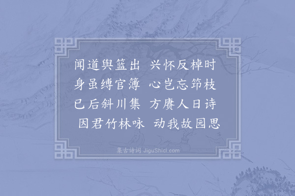 赵蕃《刘兄垂示同张兄游向园呈先生诗卷次韵》