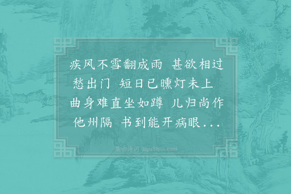 赵蕃《在伯欲见洪龟父夏均文诗因逸归玉山取之自常德先寄以来偶得长句遣呈》