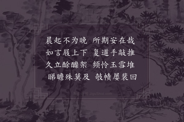 赵蕃《夙约签判丈运属丈同迓客于玉田比出郊侧闻二丈已先行及抵所期二丈元未到也因成此四十字》