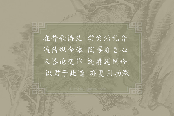 赵蕃《庆伯以二诗送别已而又辱同广声追送庆伯复有所赋并次韵为答三首·其一》