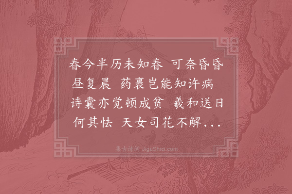 赵蕃《次韵斯远见寄》