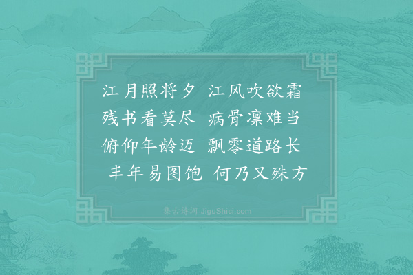 赵蕃《江月》