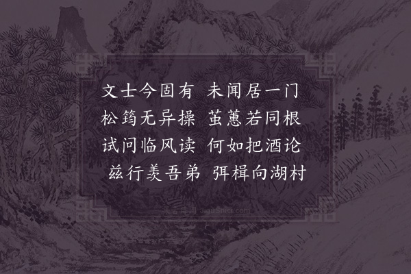 赵蕃《舟中读子进昆仲西游集有怀其人作诗寄之并示成父弟二首·其二》