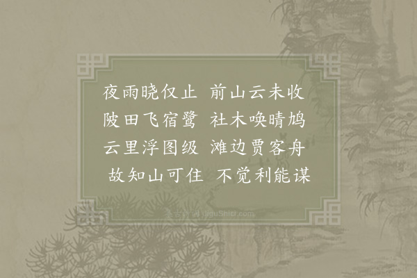 赵蕃《过水南甚早》