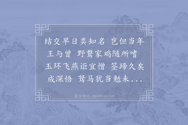 赵蕃《过商叟林居蒙示半村诗集及曾吉父宏父王元渤诗卷因用前者奉简之韵作二诗上呈商叟许抄半村诗集见遗故及之·其二》