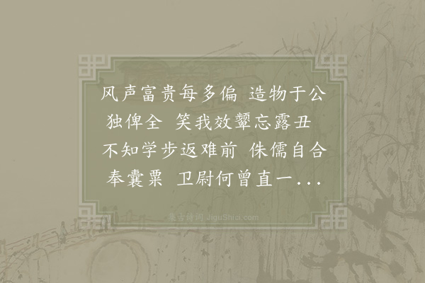 赵蕃《别徐运使》