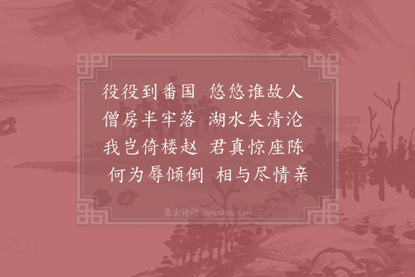 赵蕃《呈陈深父二首·其二》