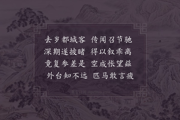 赵蕃《呈林子方运使四首·其一》