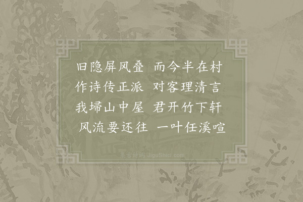 赵蕃《怀李商叟·其一》