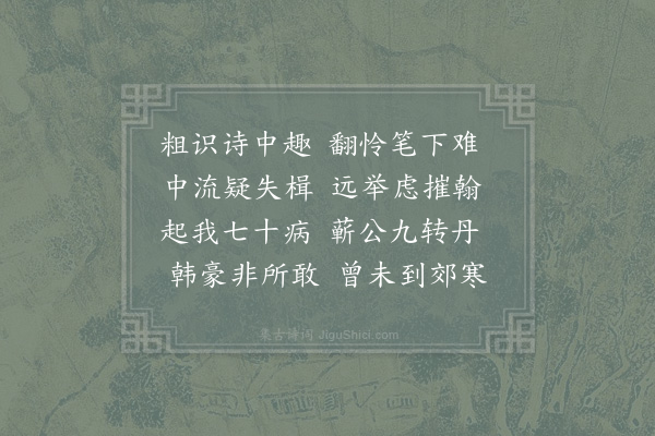 赵蕃《投介庵先生并寄庐陵周侍郎四首·其四》