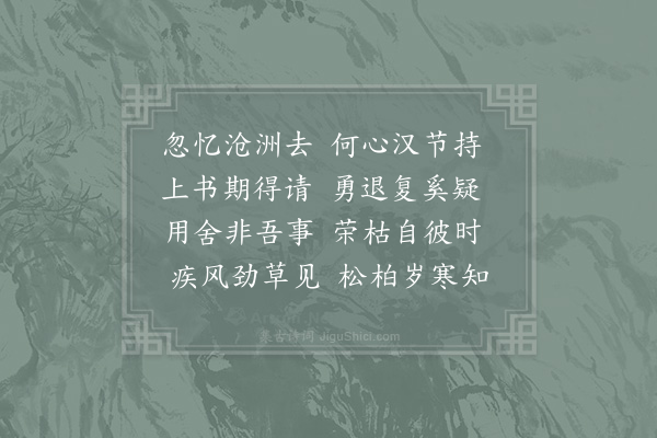 赵蕃《投介庵先生并寄庐陵周侍郎四首·其一》