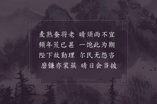 赵蕃《连雨书事》