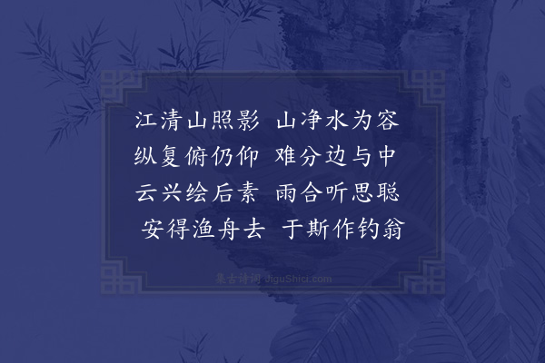 赵蕃《和折子明丈闲居杂兴十首·其二》