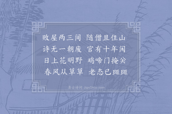 赵蕃《咏晴·其二》