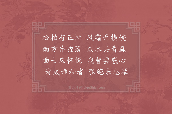 赵蕃《郊居秋晚五首·其四》